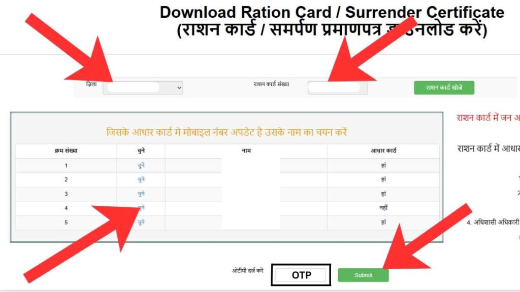 Ration card download