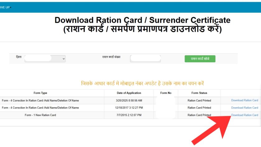 download ration card pdf