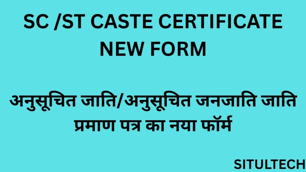 form of caste certificate for sc st