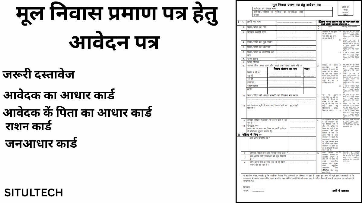 mool niwas form pdf